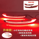 Đèn led cản sau BYD Sealion 6